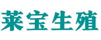 天津供卵联系方式_试管代怀生子公司_天津供卵试管中心
